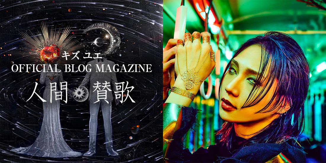 KIZU (キズ) B. YUE (ユエ) Biography