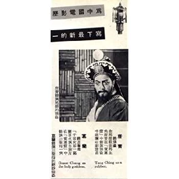 Ching Tang - Age, Bio, Birthdate, Family, Networth & More