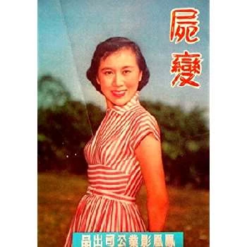 Chuan-Chuan Chen - Age, Bio, Birthdate, Family, Networth & More