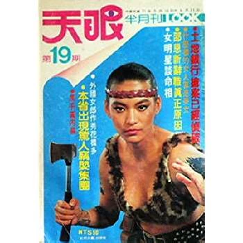 Chun-Chun Hsu - Age, Bio, Birthdate, Family, Networth & More