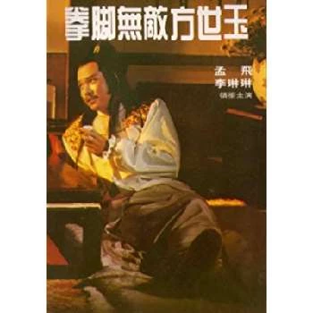 Fei Meng - Age, Bio, Birthdate, Family, Networth & More