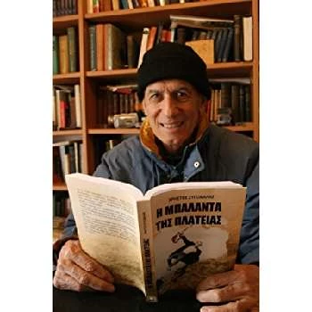 Hristos Zygomalas - Age, Bio, Birthdate, Family, Networth & More