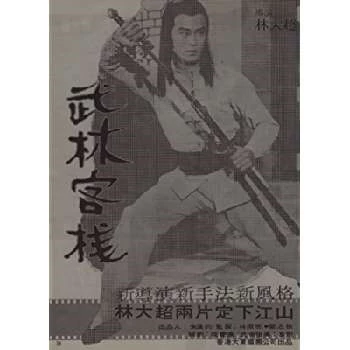 Kuan-Hsiung Wang - Age, Bio, Birthdate, Family, Networth & More