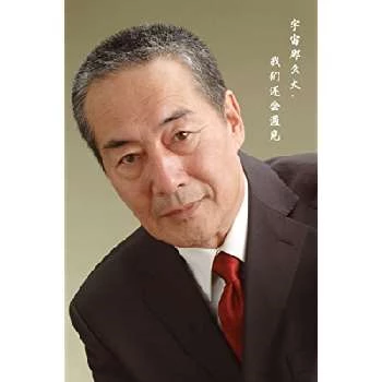 Yulu Du - Age, Bio, Birthdate, Family, Networth & More