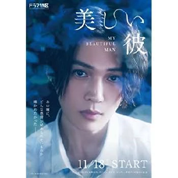 Yûsei Yagi - Age, Bio, Birthdate, Family, Networth & More